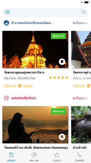 Thailand Tourism Directory(圖2)-速報App