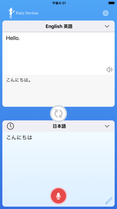 mimi 音声翻訳 powered by NICT screenshot 3