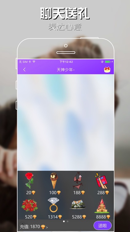 聊美 screenshot-3