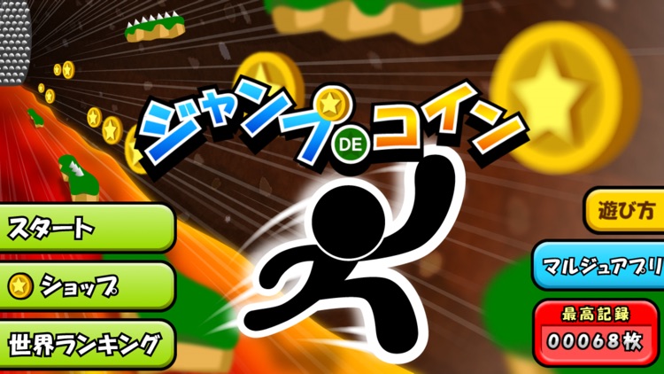 Jump de Coins screenshot-4