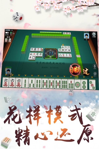 豪麦陵城棋牌 screenshot 3