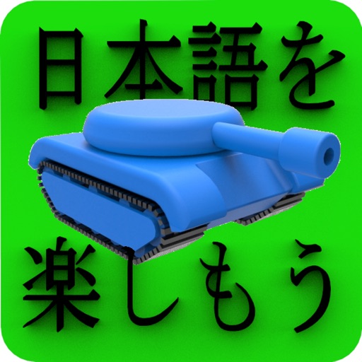 Kanji Battle Intermediate 2 iOS App