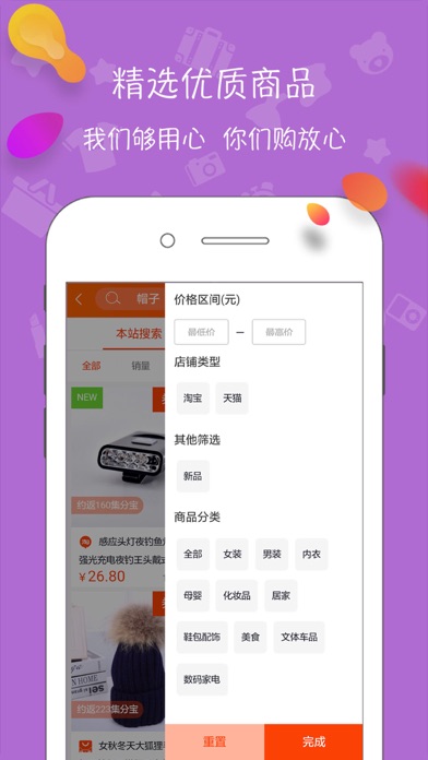 淘无忧-优惠券返利APP screenshot 2