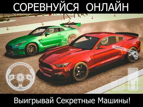 Drift legends для iPad