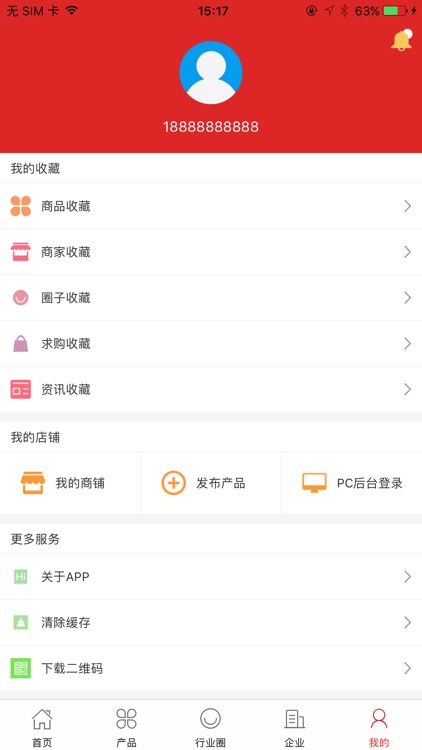 中国钢铁交易平台 screenshot-4