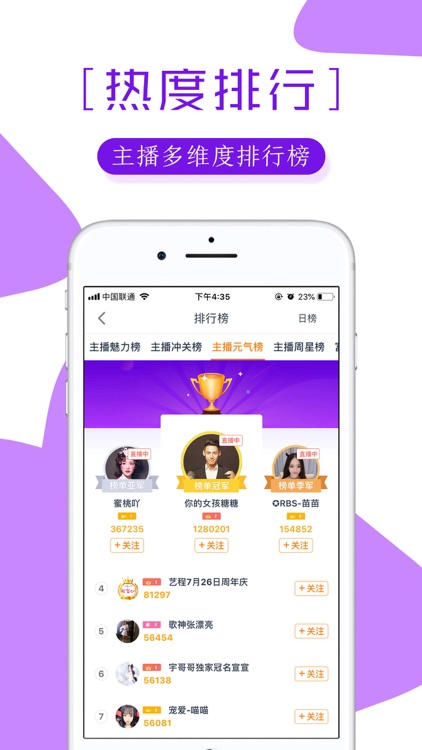 龙珠直播 screenshot-5