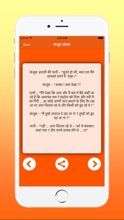 Latest Hindi Jokes screenshot-3