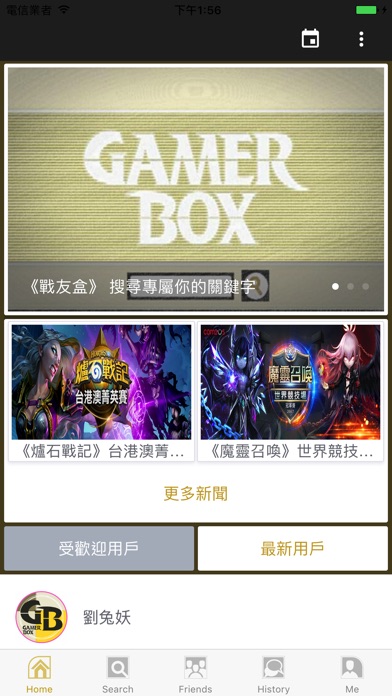 戰友盒(GamerBox) - 揪團、約戰一起玩 screenshot 2