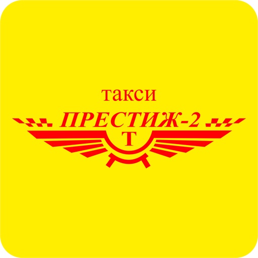 Такси Престиж 2