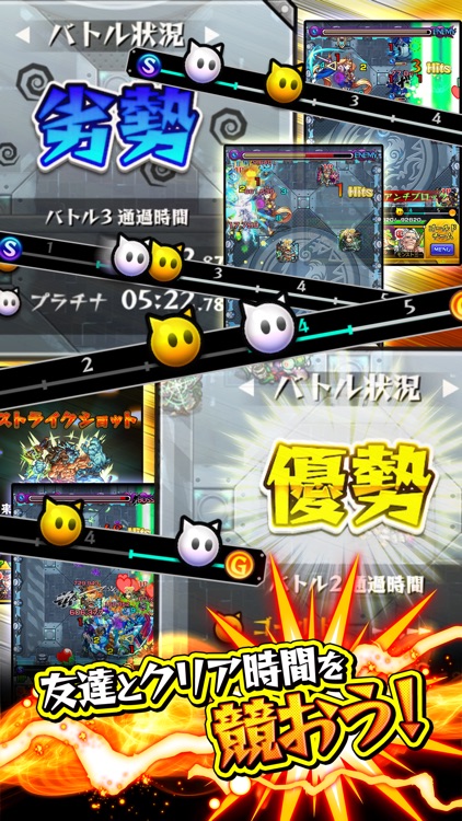 モンスターストライク スタジアム