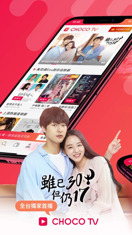 CHOCO TV - Lite screenshot-0