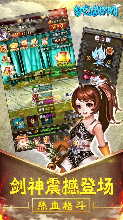 梦幻战神OL-2D横版动作格斗放置类手游 screenshot-4