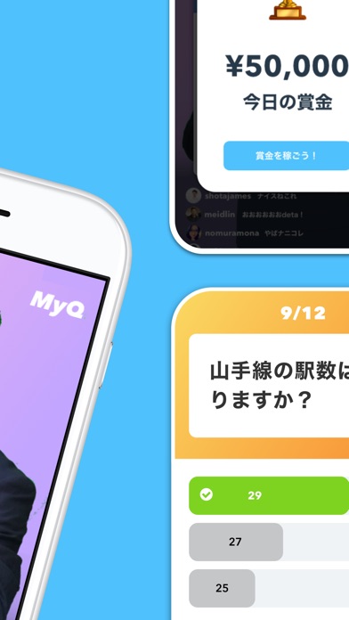 MyQ トリビア screenshot 2