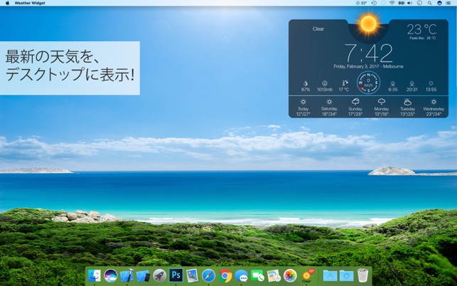 天気ウィジェット デスクトップ上の天気予報 をmac App Storeで