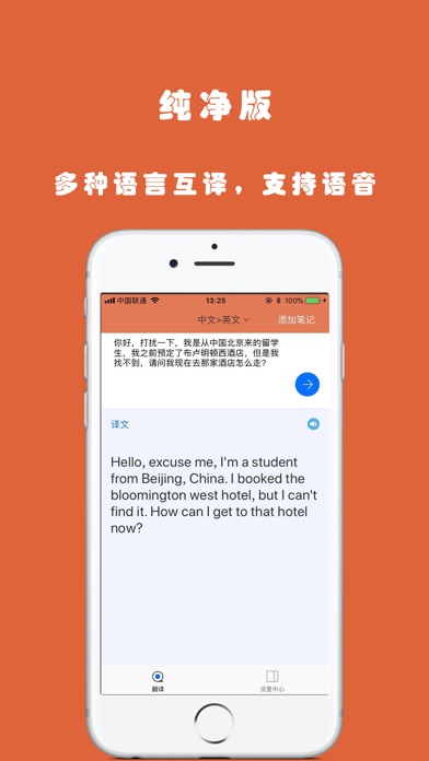 咸鱼翻译--多语种语音翻译词典 screenshot 2