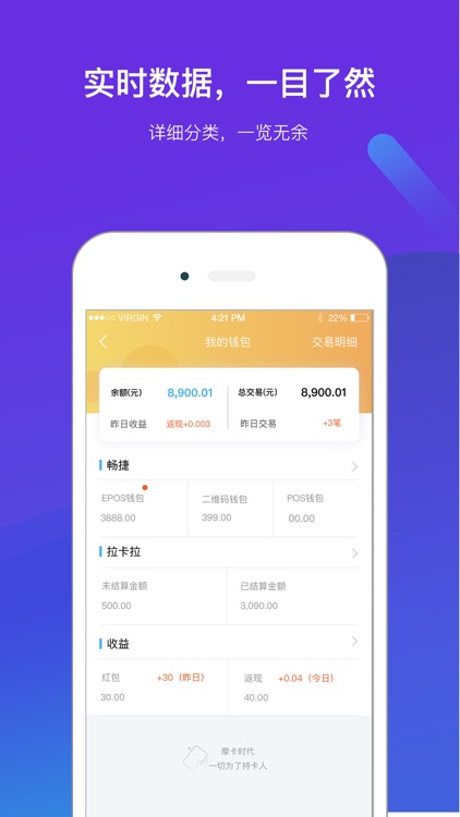 聚财信用卡管家 screenshot-3