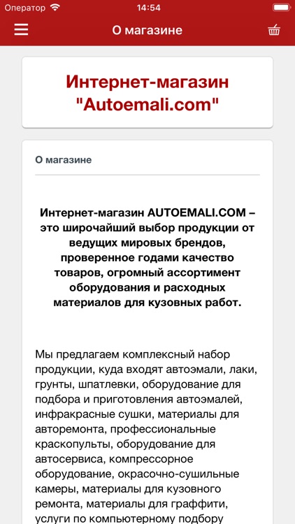 Интернет-магазин autoemali.com screenshot-4