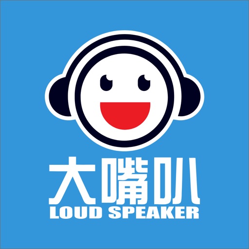 Loud Speaker iOS App