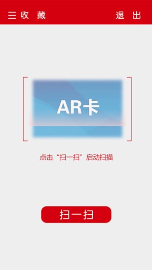 AR图案识别(圖3)-速報App