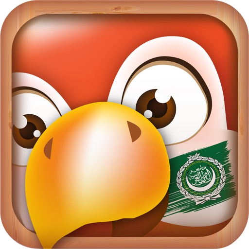 Learn Arabic Phrases & Words Icon