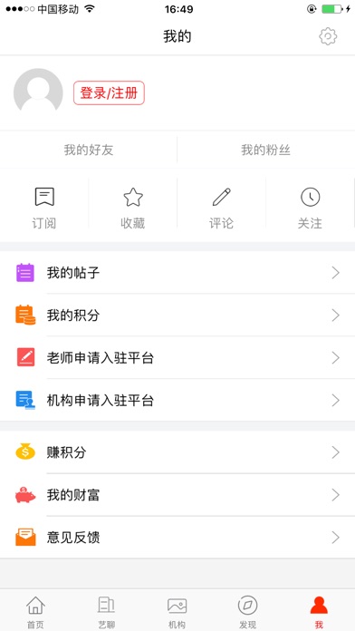 艺考宝-美术艺考生学习交流互动平台 screenshot 3