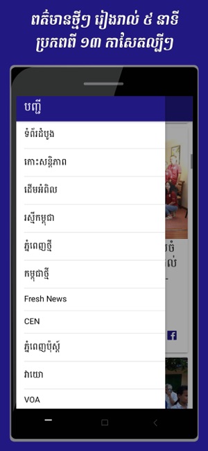 Khmer News Local(圖1)-速報App