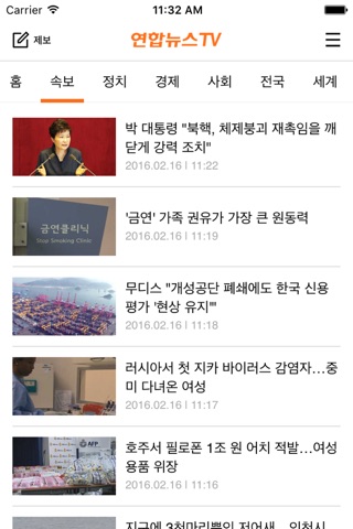 연합뉴스TV screenshot 2