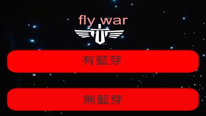 fly war screenshot 2
