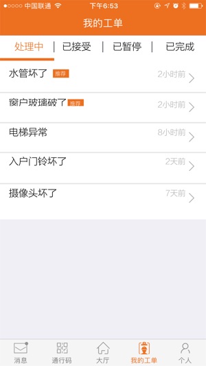 CBD商务管家(圖4)-速報App