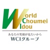 WCIグループ公式アプリ