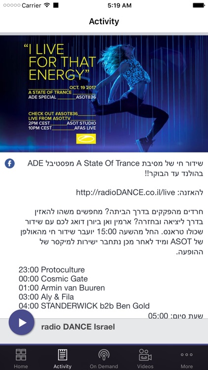 radio DANCE Israel