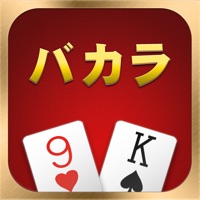 バカラ – Baccarat