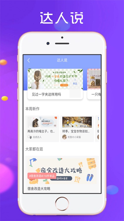 淘优惠-有优惠券的APP screenshot-3