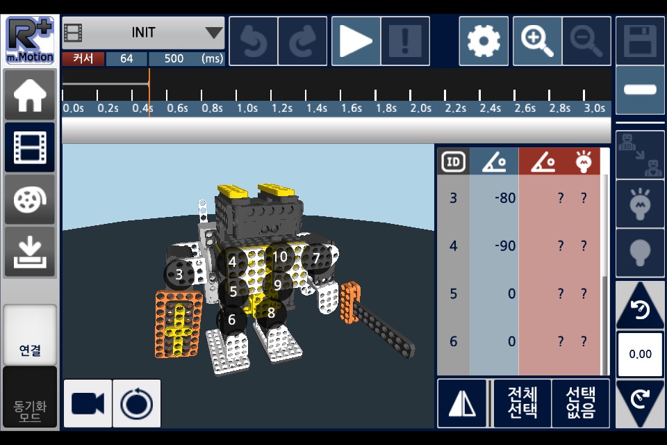 R+ m.Motion2 (ROBOTIS) screenshot 3