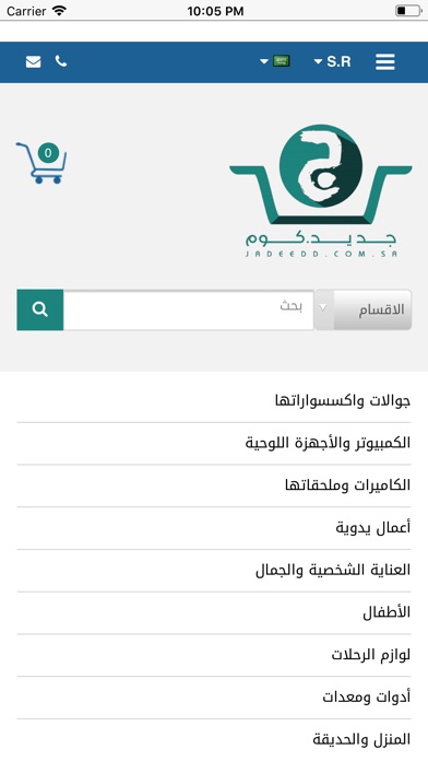 jadeedd جديد screenshot 2