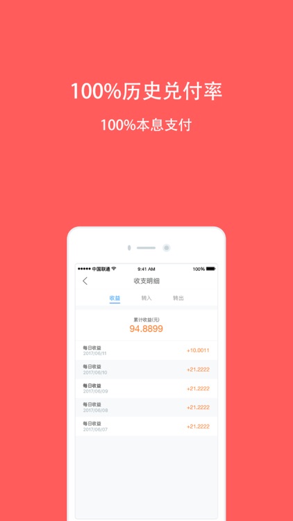 云端理财(旗舰版)-金融投资手机理财 screenshot-3