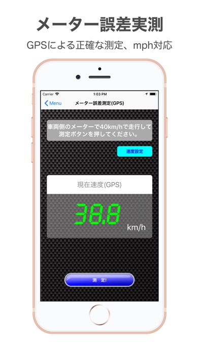 TireCalculator オフセット&... screenshot1
