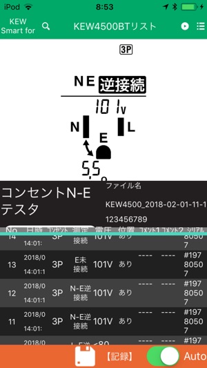 KEW Smart for KEW4500BT