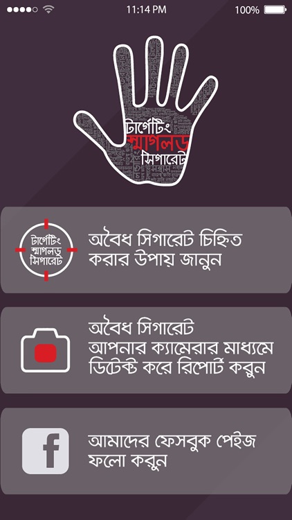 Illicit Tobacco Report Bangladesh