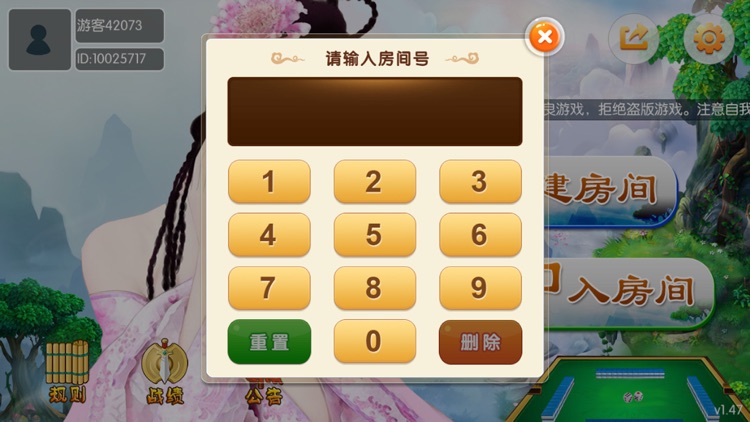 顺手麻将 screenshot-3