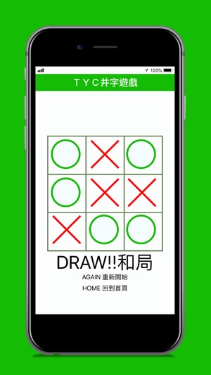 TYC井字遊戲(圖5)-速報App