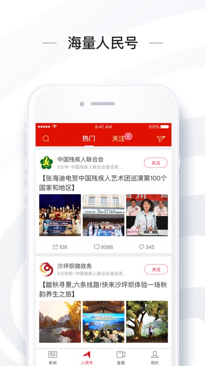 人民日报—有品质的新闻