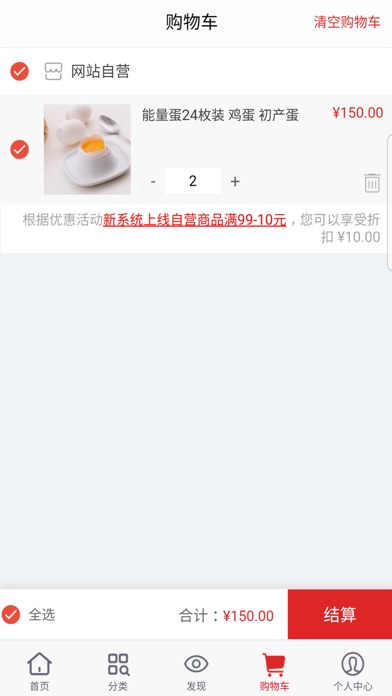尚农优品 screenshot 4
