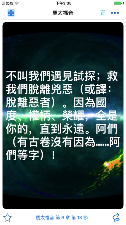 圣经闪卡 - Holy Bible Flash Cards screenshot-4