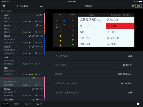 ShurePlus Channels screenshot 2