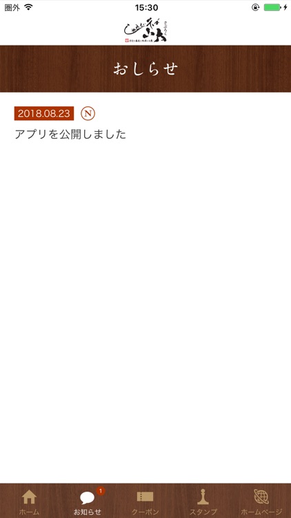 しゃもじ蕎麦 三六 screenshot-3