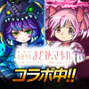 ドラゴンエッグ 仲間との出会い-Rudel inc.