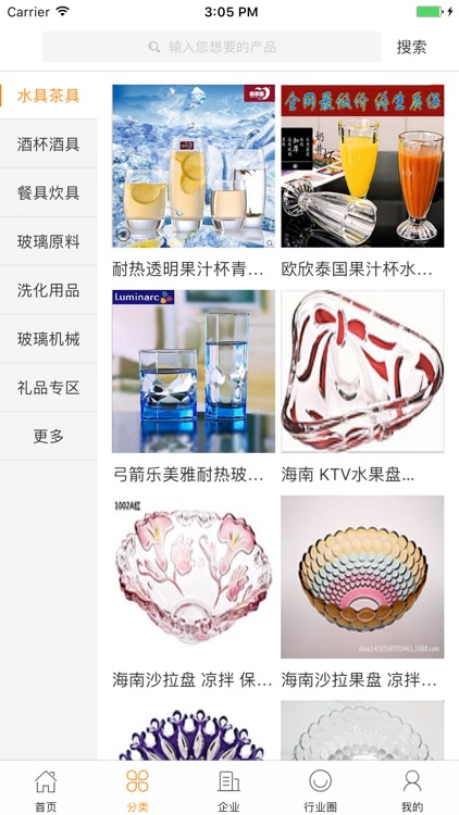 中国玻璃器皿网