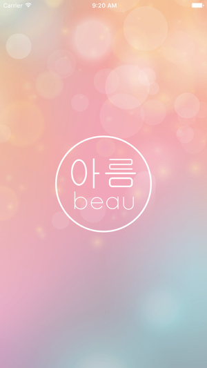 Areum Beau Lifestyle