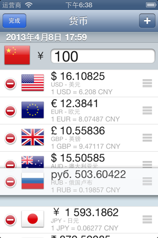 Currency converter - UpToDate screenshot 3